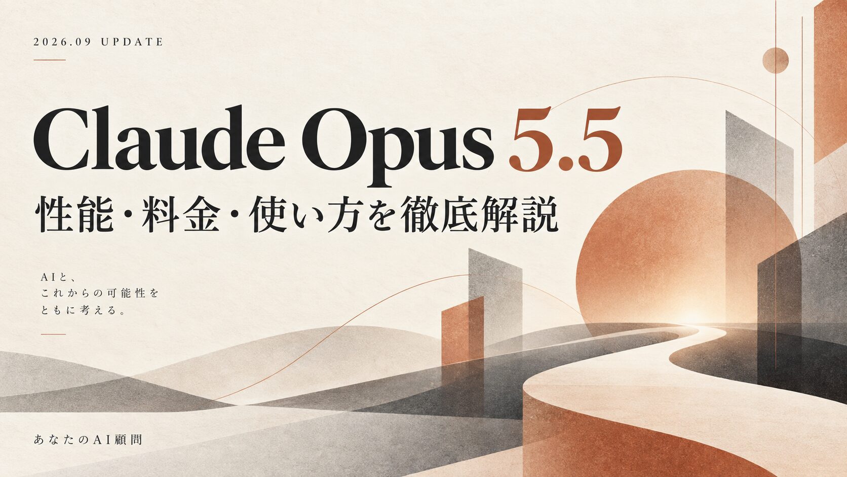 Claude Opus 5.5 发布：大模型竞争开始从能力比较转向任务成本优化